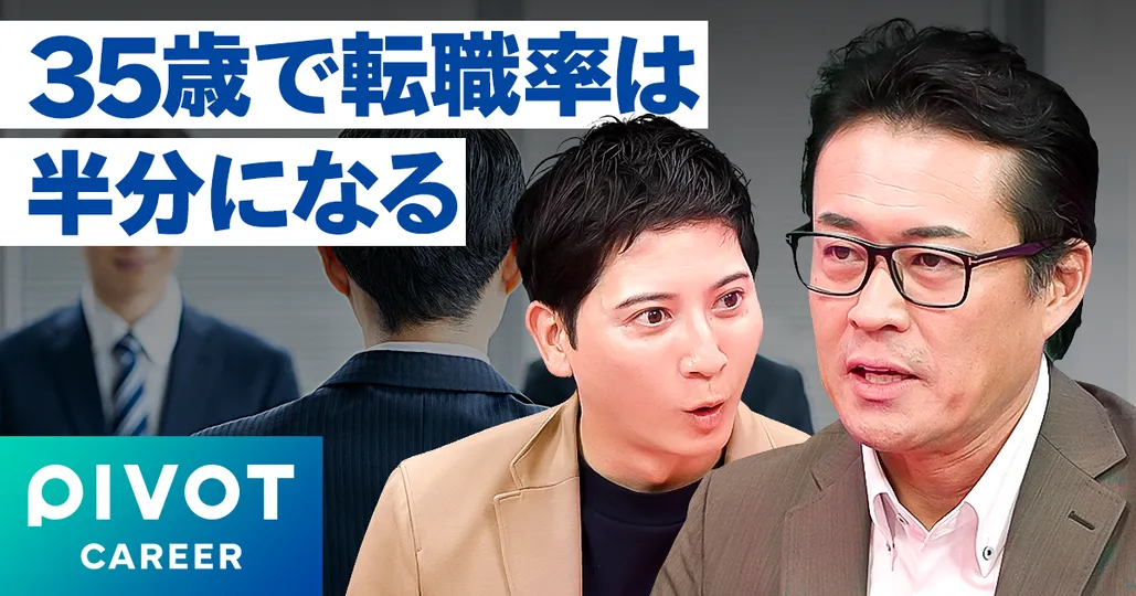 30代のキャリア戦略