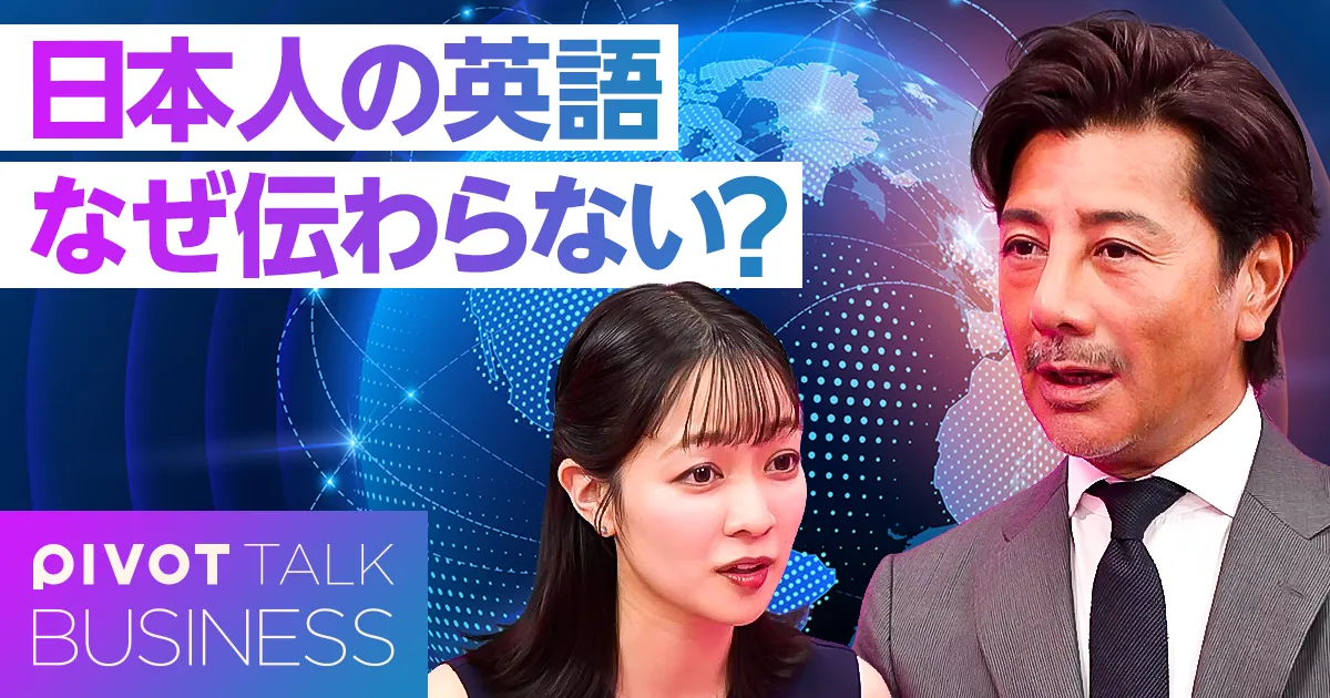 なぜ日本人の英語は伝わらない？