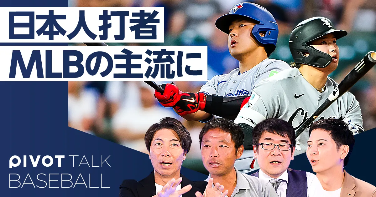 村上宗隆・岡本和真を徹底分析