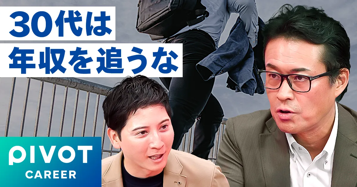 30代のライフイベントと転職