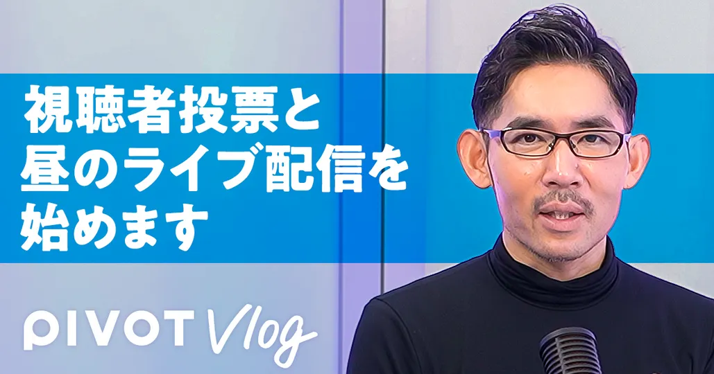 【10月スタート】新しい2つの取組みのご紹介_2026年10月【佐々木紀彦】