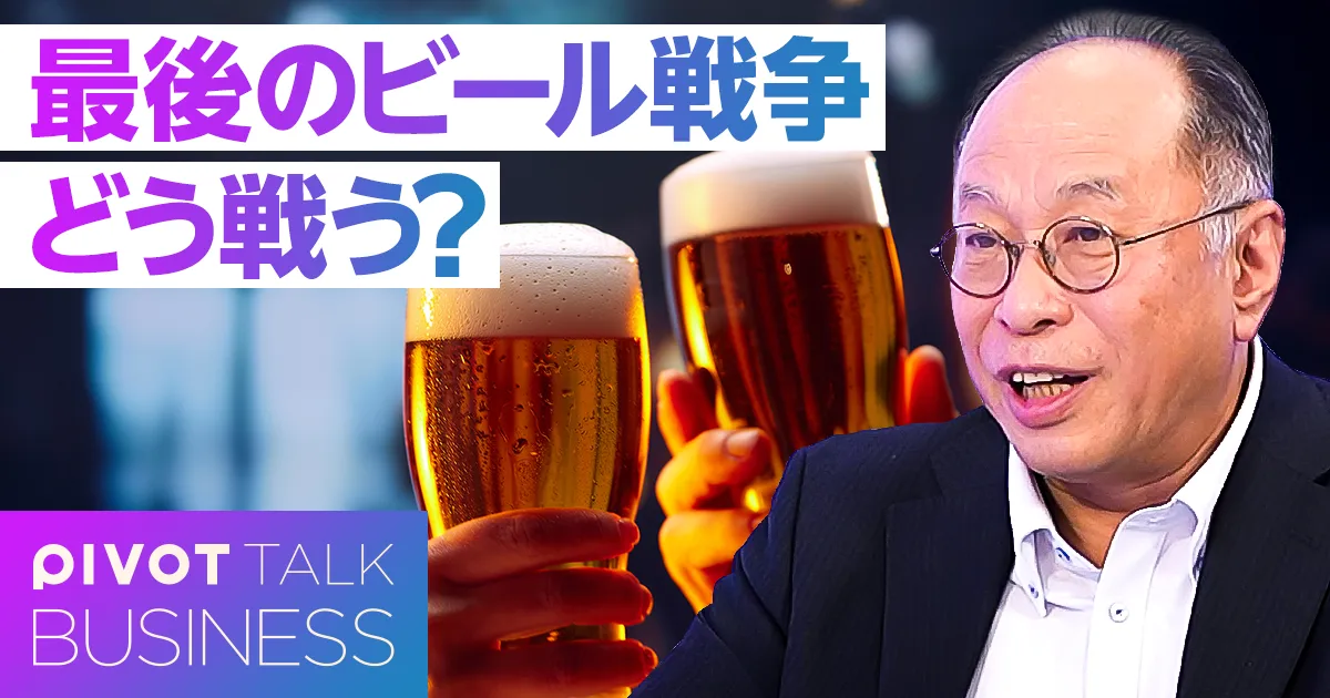 酒税改正で激変!ビール大手4社の戦略