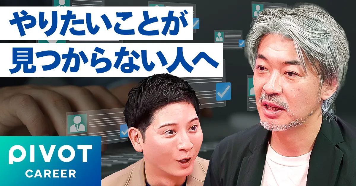人生100年時代のキャリア