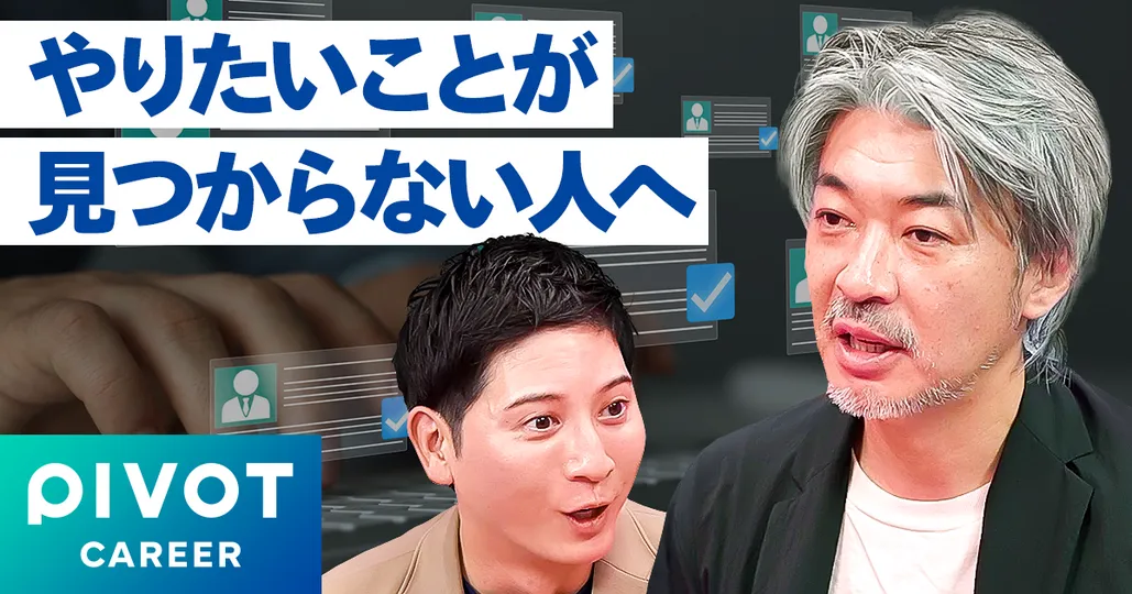 人生100年時代のキャリア
