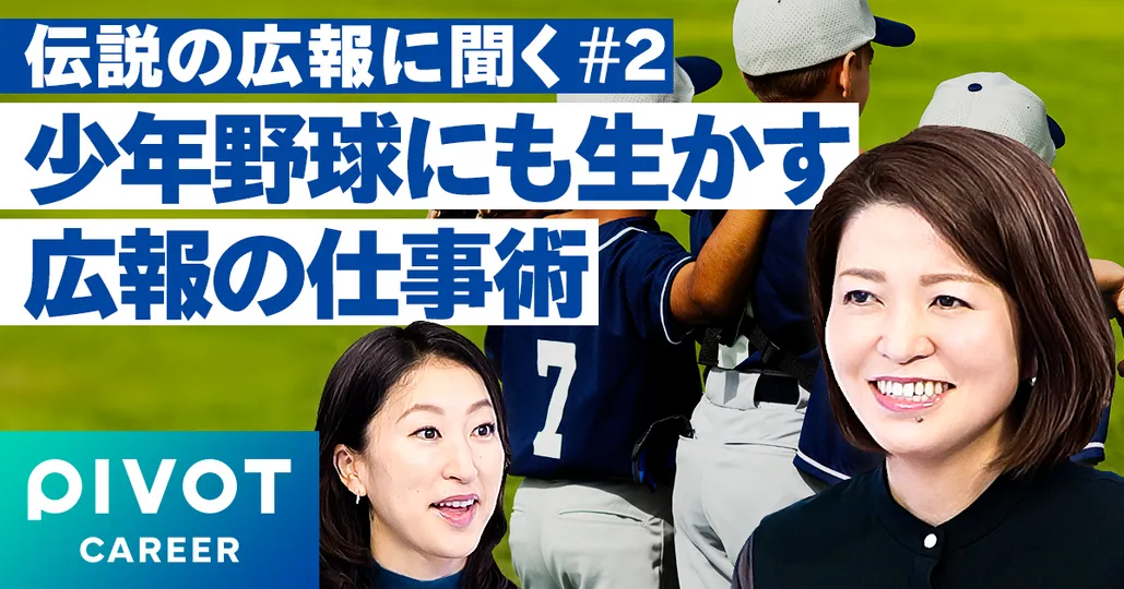 仕事を”天職”に変えるマインドセット