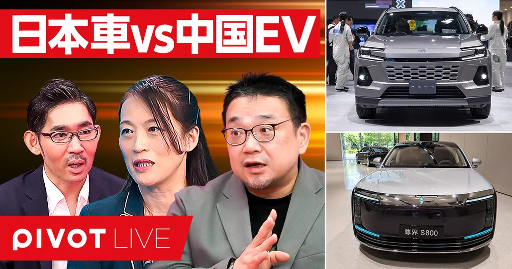 日本車vs中国EV