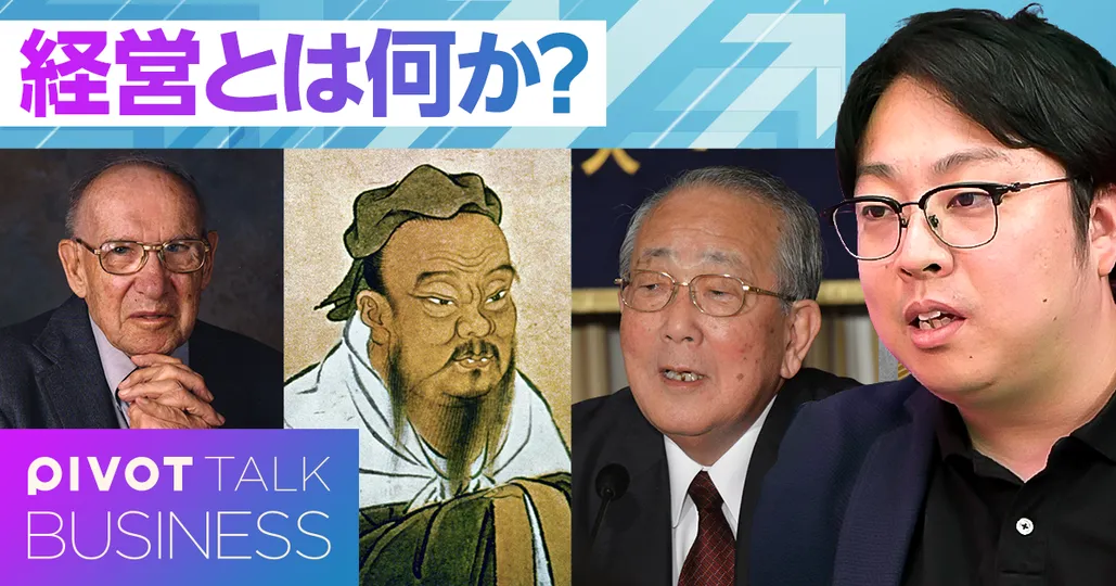 経営学は実際の経営の役に立つのか?