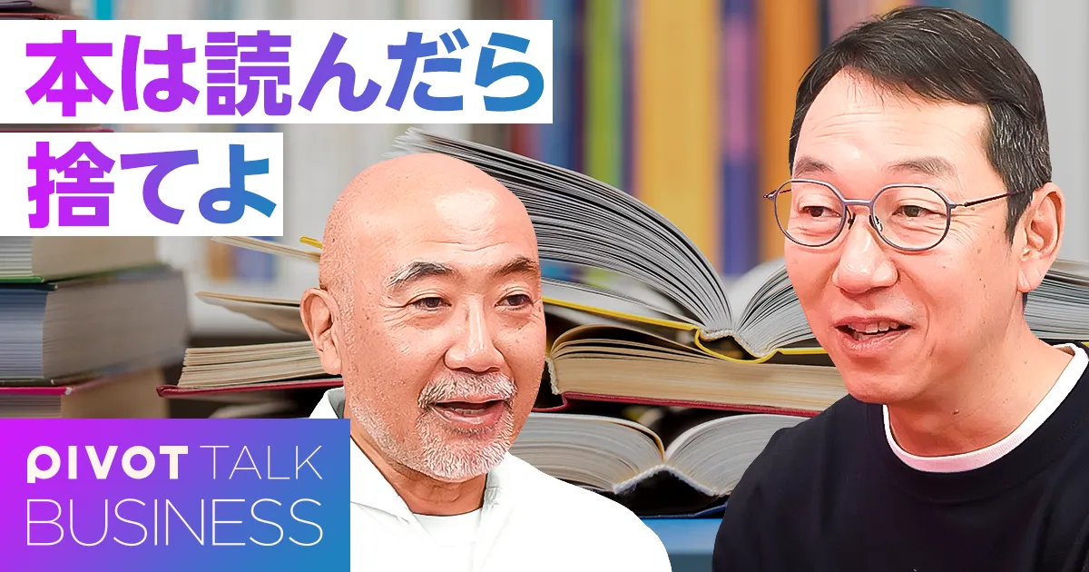 【仕事で出会ったすごい人】知的生産のセンス
