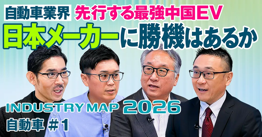 最強中国EVにどう立ち向かう