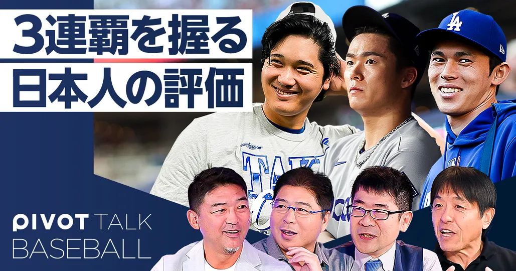 大谷翔平も使う投球ロボットが「唯一再現できない球種」とは?