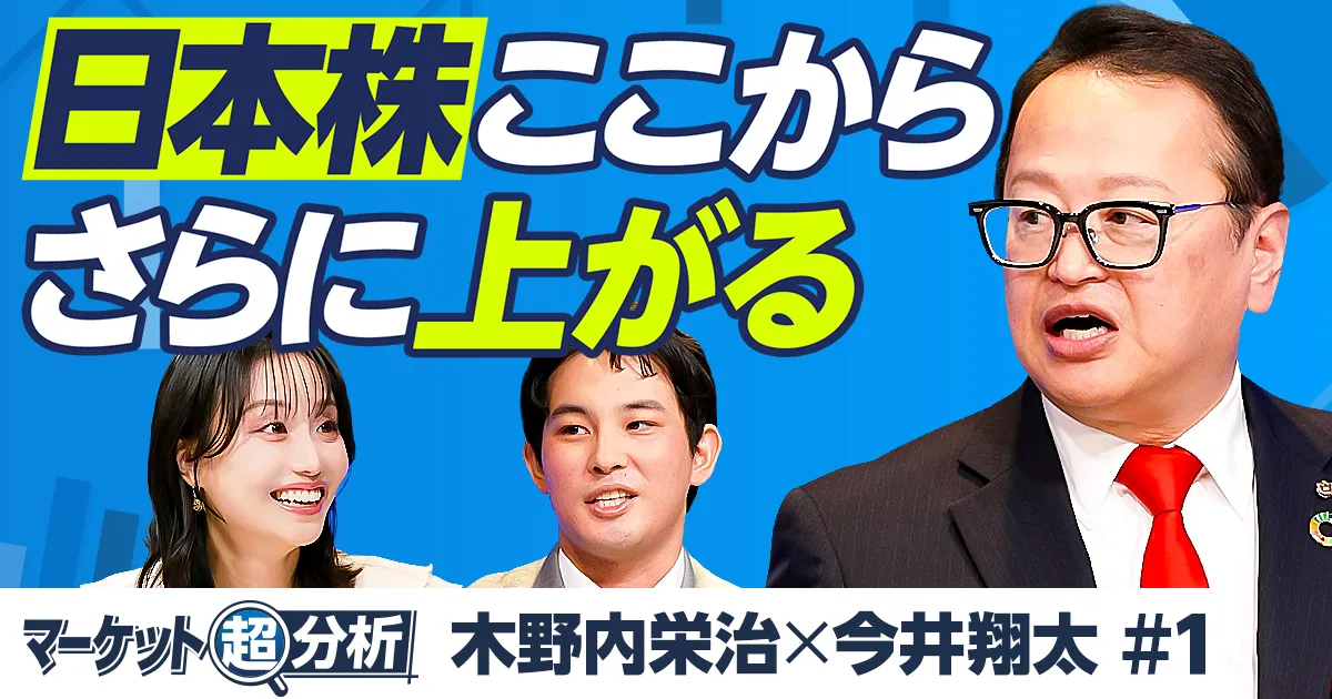 日本株はさらに上がる／AI・半導体株は11月から本格復活／10月は韓国株高への連動に期待