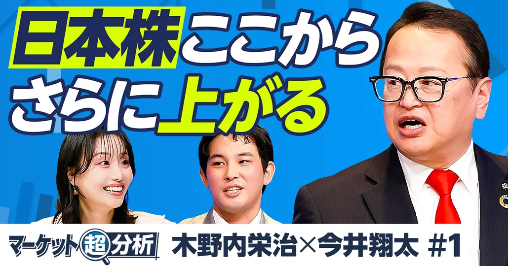 日本株はさらに上がる／AI・半導体株は11月から本格復活／10月は韓国株高への連動に期待