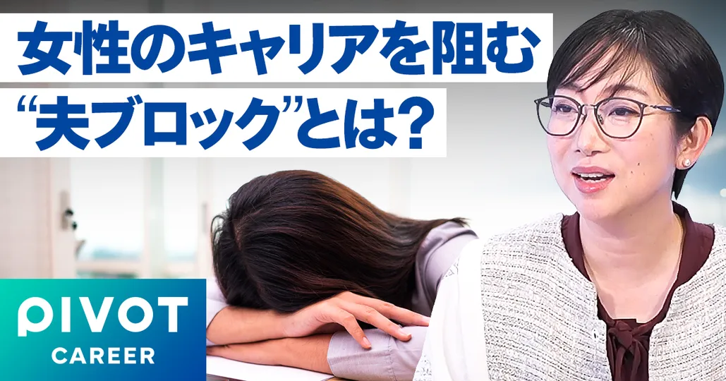 女性活躍の現在地