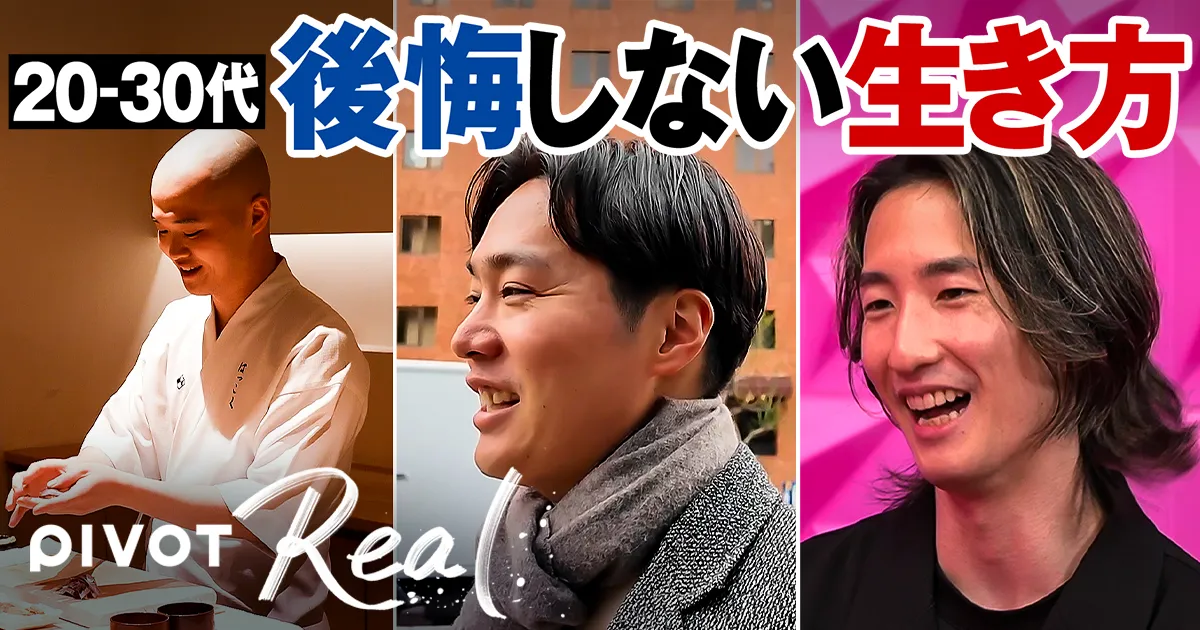 年収より後悔しない生き方