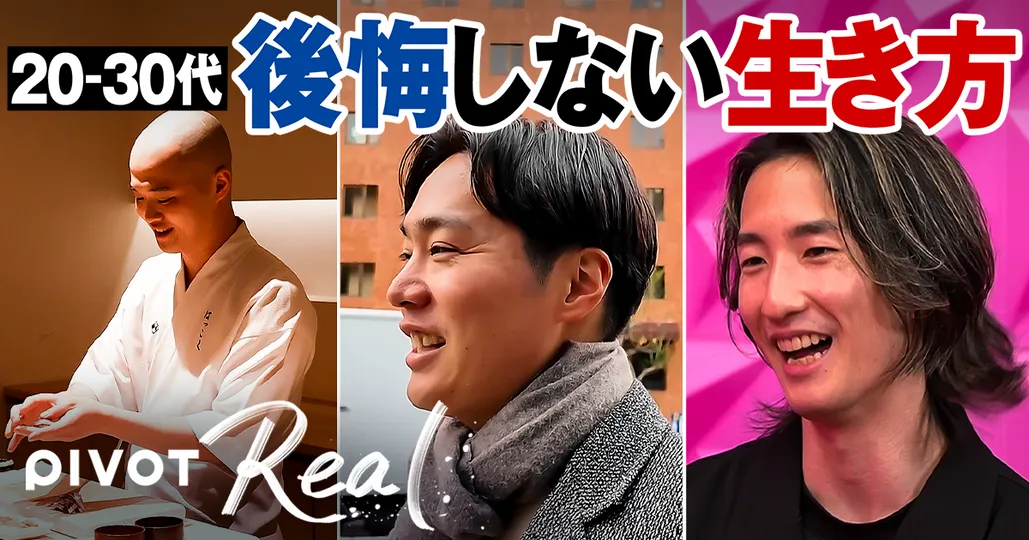年収より後悔しない生き方