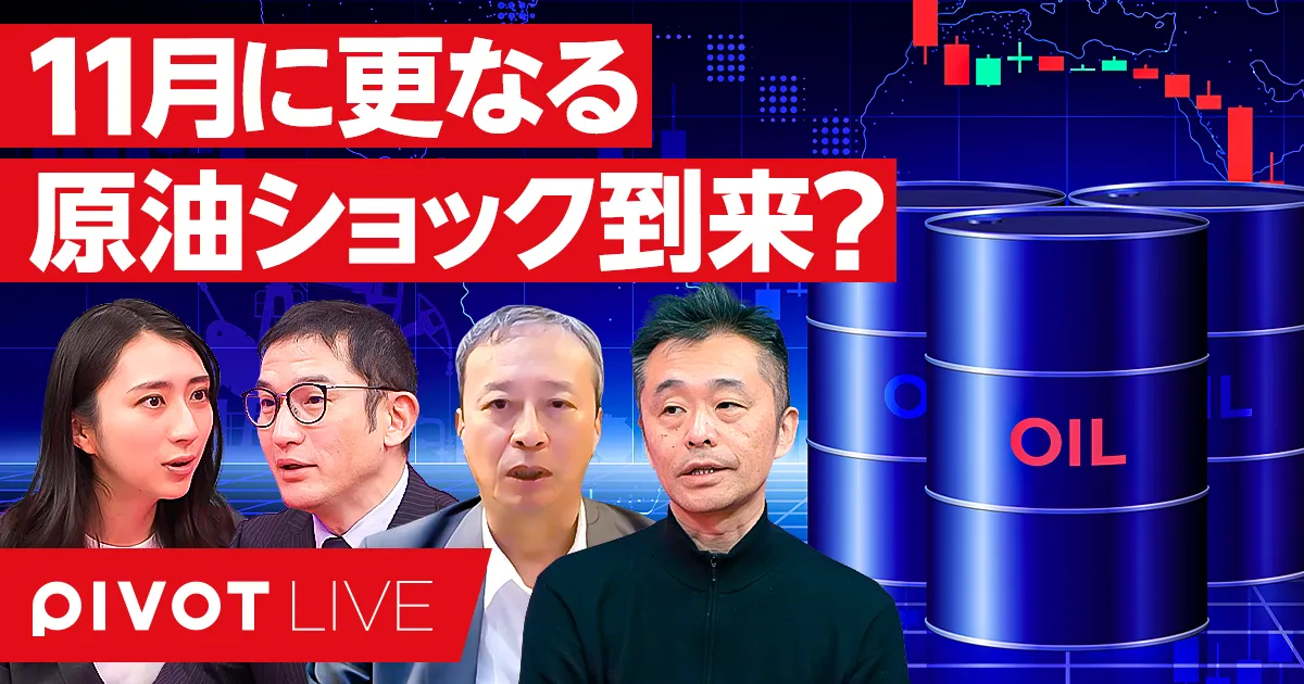 【11月、原油ショック再来?】船舶データで見るホルムズ海峡の現状