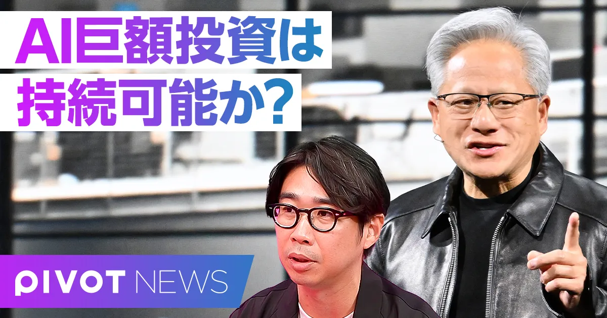 ビックテックのAI巨額投資は持続可能なのか?今後の2つのシナリオ