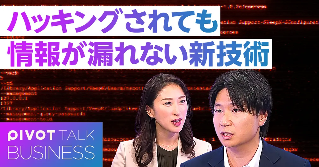 秘密計算:AI時代のデータ防御
