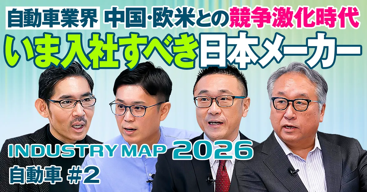 採用も競争激化する自動車業界
