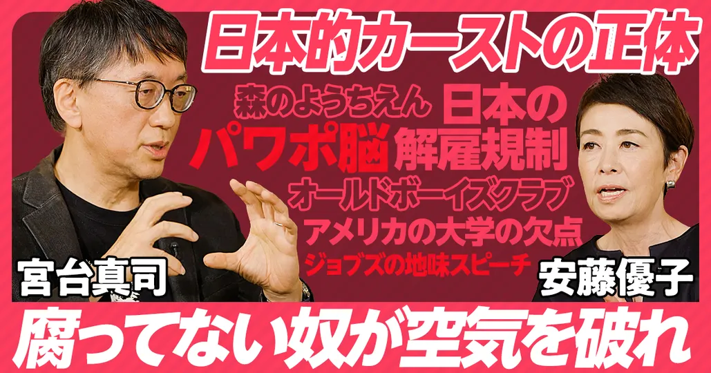 腐ってない奴が空気を破れ