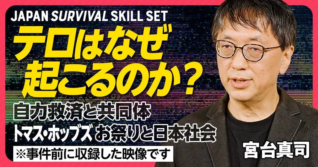 テロはなぜ起こるのか？
