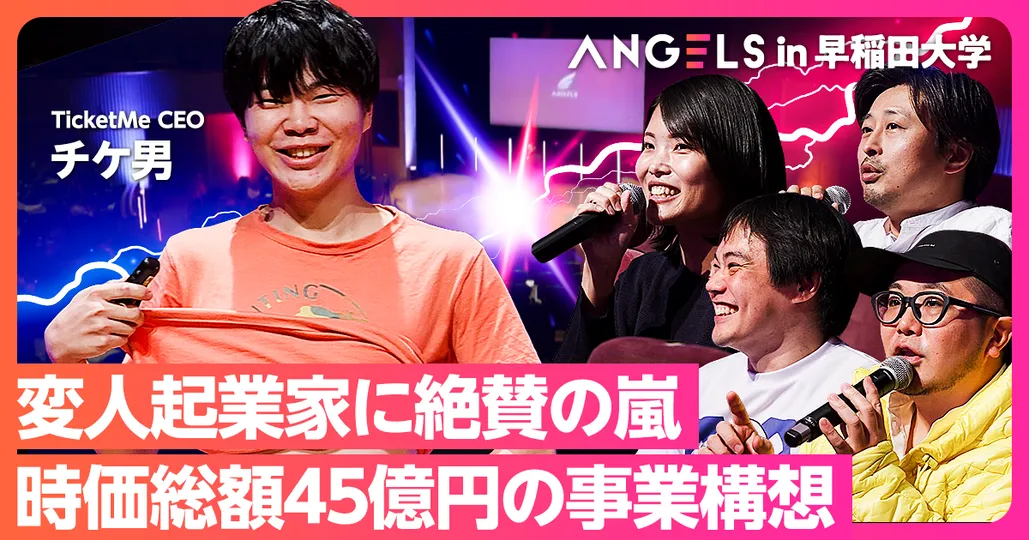 不動産×NFTチケットで勝つ
TicketMe チケ男(宮下大佑)