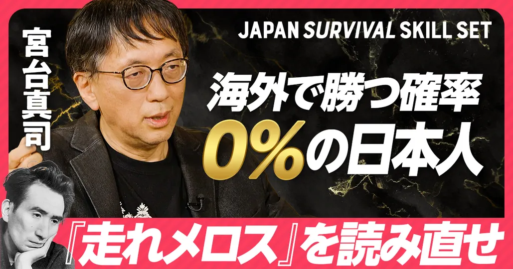 海外で勝つ確率0%の日本人