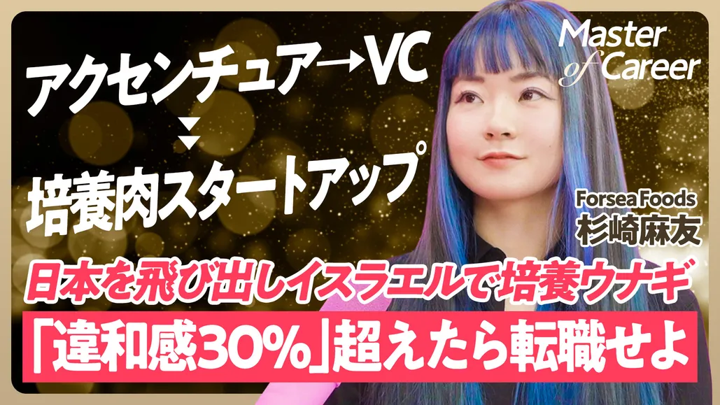 東大→アクセンチュア→イスラエル