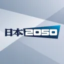 日本2050