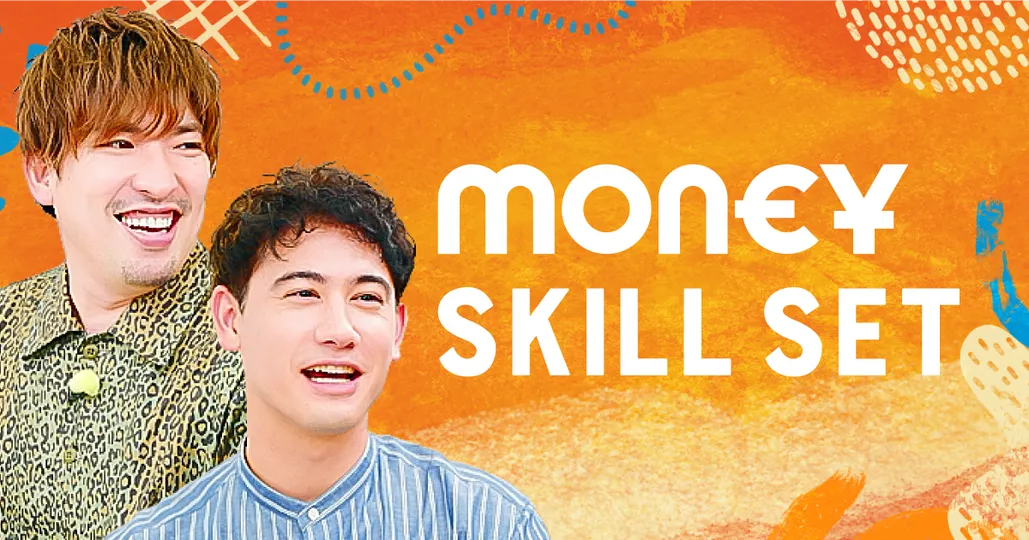 MONEY SKILL SET