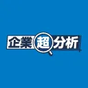 企業超分析