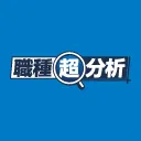 職種超分析