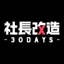社長改造
