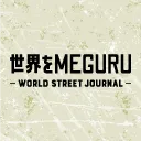 世界をMEGURU