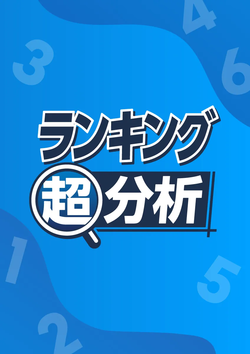 読まないと人生損する本・マンガTOP5／オフが充実する／土日で読み